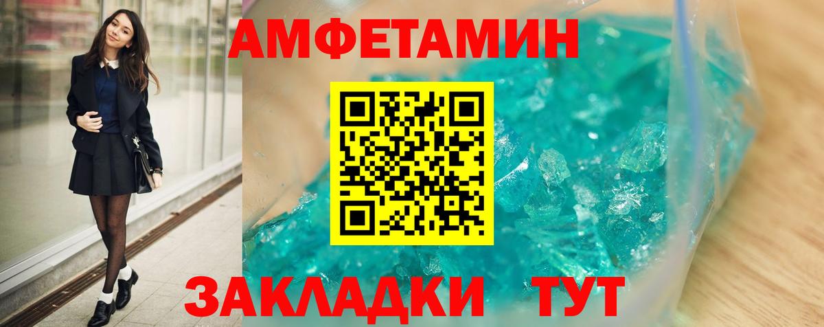 Amphetamine  Amphetamine Premium  АМФ    онион  Ханты-Мансийск  Вход с VPN 