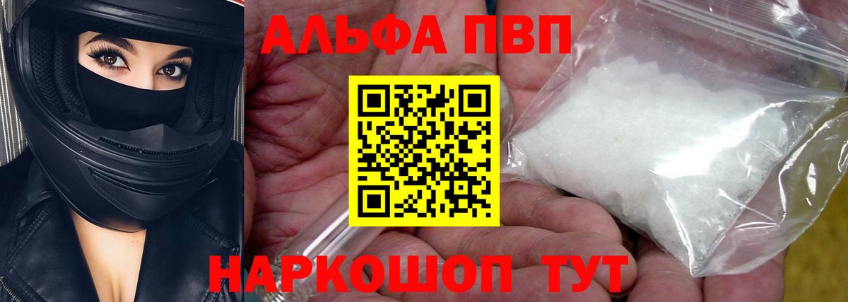 А ПВП Соль Ханты-Мансийск