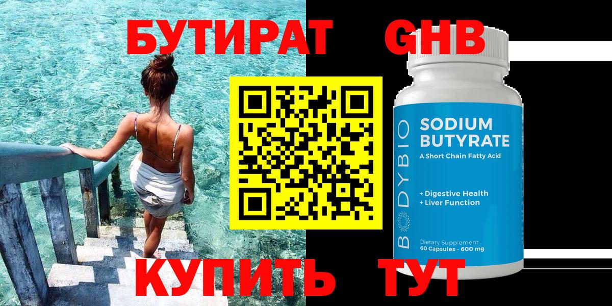 Бутират буратино  Вход с VPN  Ханты-Мансийск 