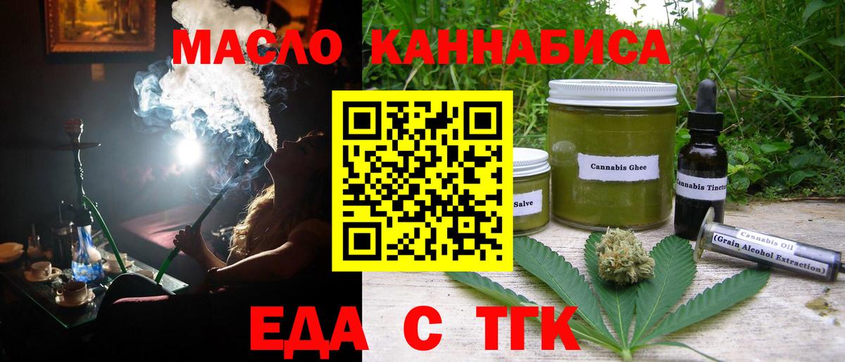 Ханты-Мансийск  Печенье с ТГК марихуана  Вход с VPN 