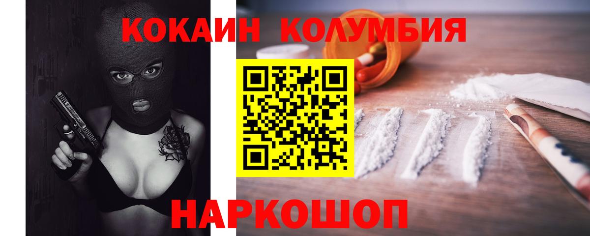 КОКАИН Перу  Вход с VPN  Кокаин Боливия  Ханты-Мансийск 