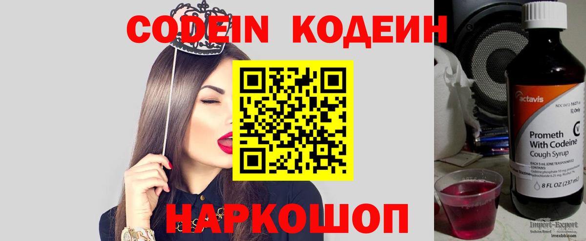 Codein Purple Drank Ханты-Мансийск