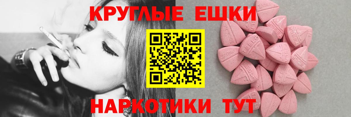 Ecstasy XTC  Экстази  ЭКСТАЗИ 300 mg  Ханты-Мансийск  Вход с VPN 