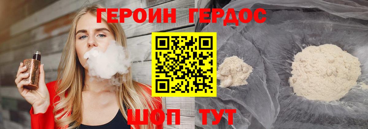Ханты-Мансийск  ГЕРОИН VHQ  Героин  Вход с VPN 