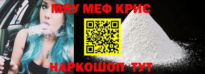 крисы Кандалакша