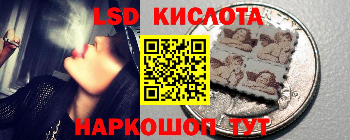 Ханты-Мансийск  Лсд 25 экстази кислота  Вход с VPN  LSD-25 экстази кислота 