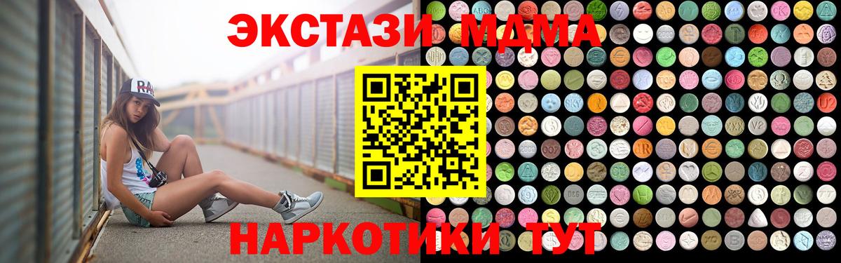 МДМА VHQ  Вход с VPN  МДМА  Ханты-Мансийск 