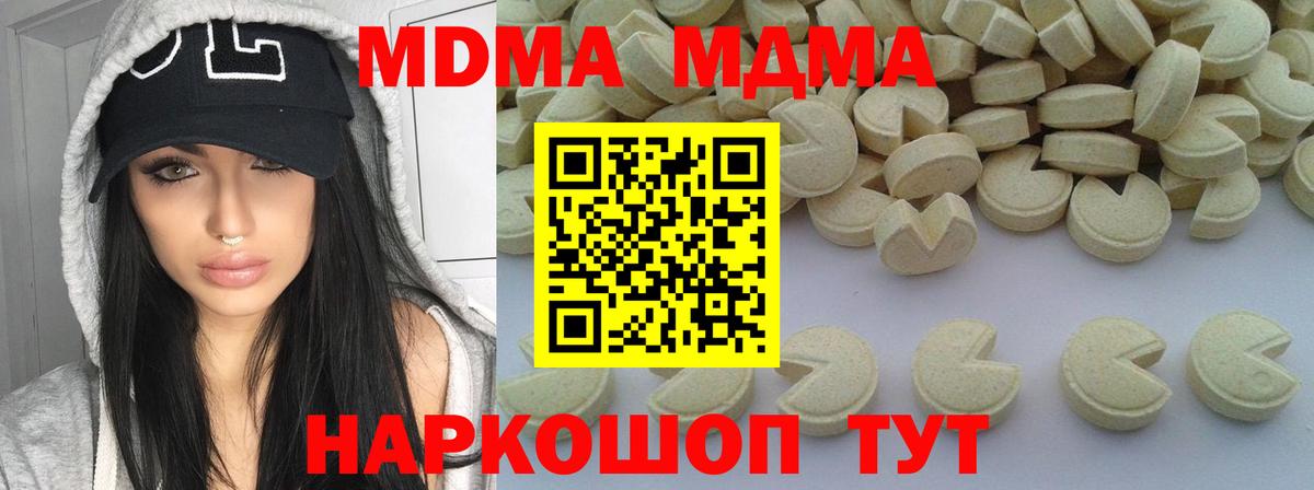 МДМА VHQ Ханты-Мансийск