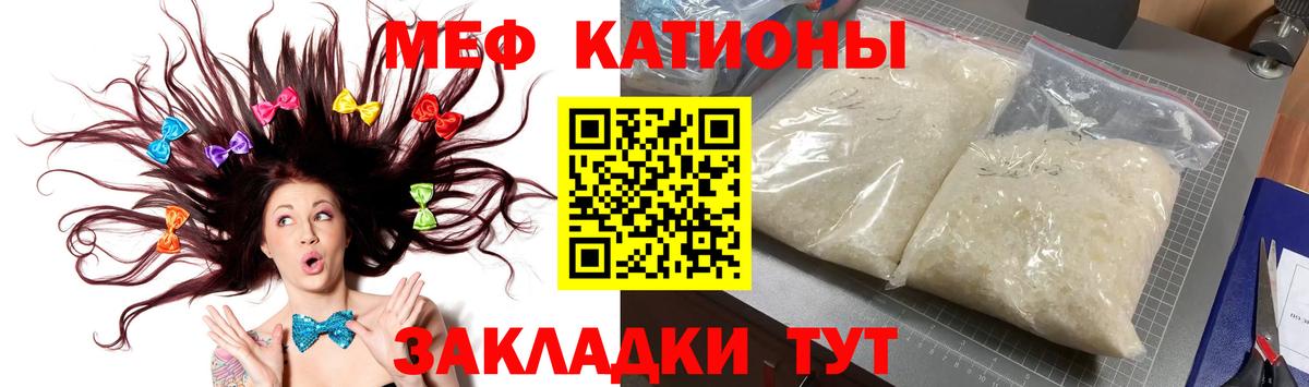 Мефедрон мука Ханты-Мансийск