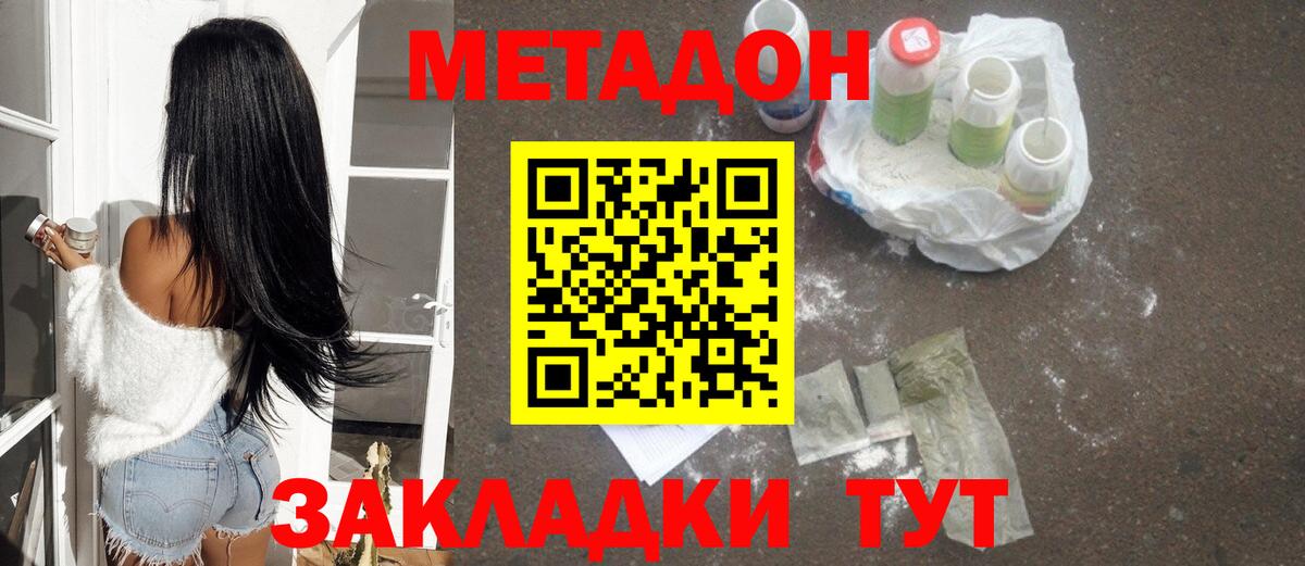 Ханты-Мансийск  блэк спрут   shop Telegram  МЕТАДОН methadone  Метадон белоснежный  Вход с VPN 