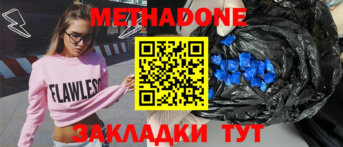 МЕТАДОН белоснежный Ханты-Мансийск