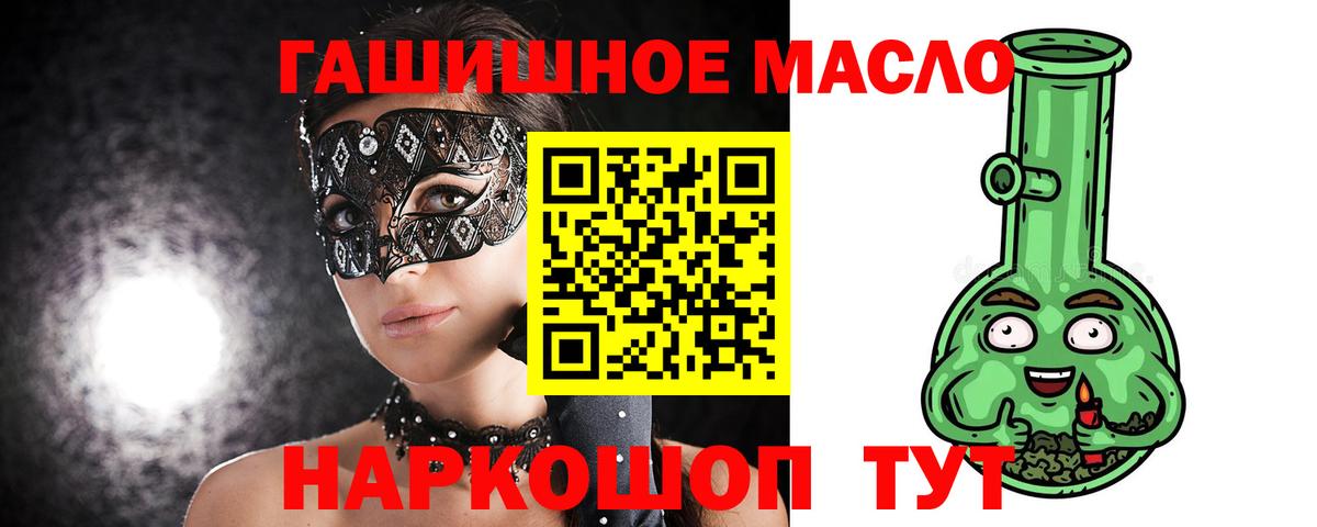 ТГК гашишное масло Ханты-Мансийск