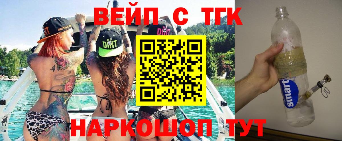 мега   Дистиллят ТГК THC oil  Дистиллят ТГК вейп  Вход с VPN  Ханты-Мансийск 